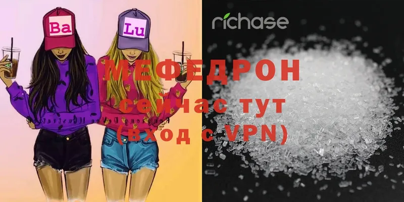 МЯУ-МЯУ mephedrone  как найти закладки  Чехов 